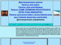 ������. ������ ��� �����. ������ ��� ����������. ������ CAME. ������ HORMANN. ������ NOVOTECNICA DITEC FAAC MARANTEC. ������ GENIUS CASALI. ������ ��� �������������� �������� ����� ���������, �����������, ���������,  ���������� �����. ������ ��� �������������� ����������. ������������ ������. ������ ��� ���������� ����������� ���� ��� ������� �������� ������� ������